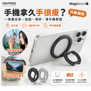 ONPRO Ring 2in1 磁吸指環手機支架