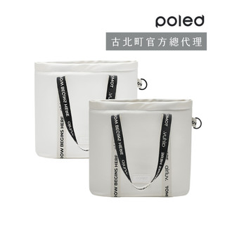 Poled｜AIRLUV4簡約多功能媽媽包｜古北町總代理