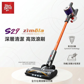 強強滾優選~ Dirt Devil S29 無線吸塵器