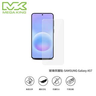 MEGA KING SAMSUNG Galaxy A57 玻璃保護貼 三星手機保貼