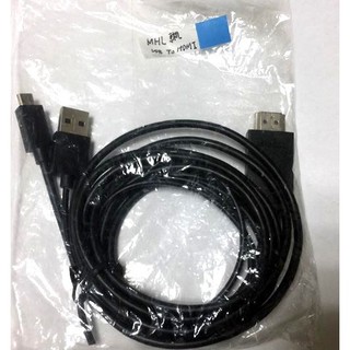 Micro USB to HDMI (MHL)轉接線 安卓Android 手機 連接電視 支援MHL手機可用