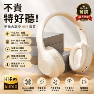 【現貨】頭戴式藍牙耳機 雙模式連接 智能降噪 便攜可折疊 超長待機 HiFi高音質 |有線\無線\插卡