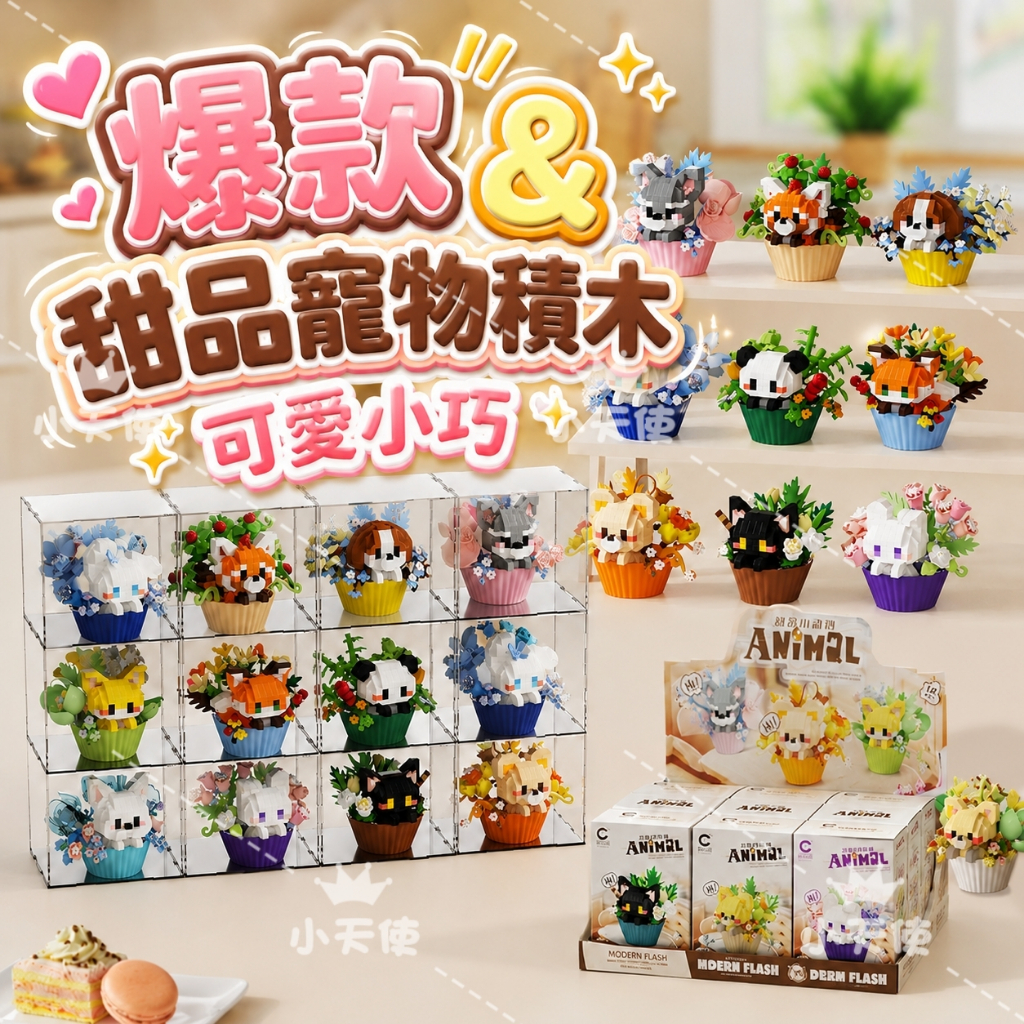蛋糕積木 卡通拼裝玩具 立體拼圖  兒童禮物 拼裝積木 鑽石積木 史迪奇 玩具積木 拼豆 兒童獎品 禮物