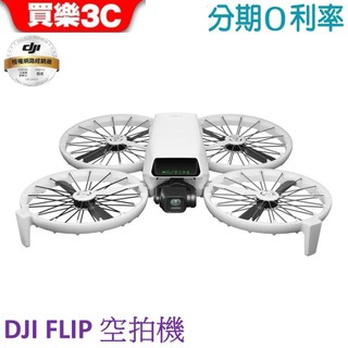 DJI FLIP 空拍機 暢飛套裝/單電版【聯強代理】