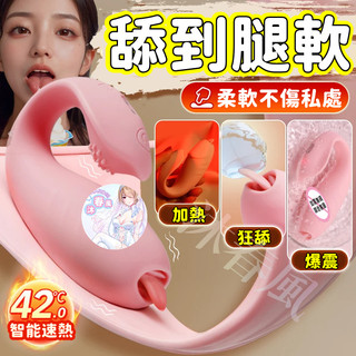 【今天買 明天到】跳蛋 穿戴式按摩棒 強震舌舔到噴 U型貼合 跳蛋內褲 電動按摩棒 陰蒂吮吸器 按摩棒 情趣用品
