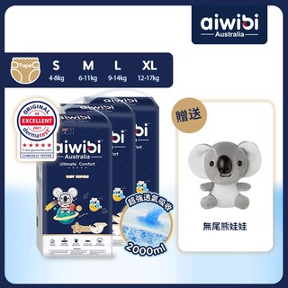 Aiwibi 愛薇彼 夜用甄柔瞬吸紙尿褲 S-XL(三包裝) 尿布 嬰兒紙尿褲 紙尿布 夜用尿布 黏貼型 柔軟透氣