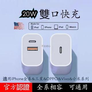 Pd 快充頭 20w 充電頭快充 多孔 充電頭 type c 雙孔 豆腐頭 usb 充電器 快充 適用果蘋快充頭小米三星