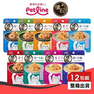 日本 日清 金懷石海鮮貓餐包 12入 24入 (40g/包)懷石餐包 海鮮餐包 湯包 補水餐包 貓餐包『WANG』