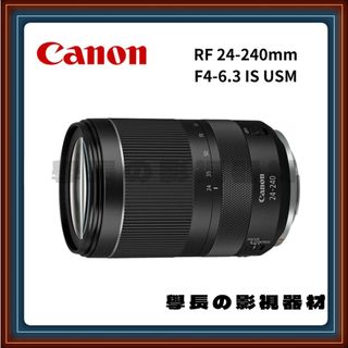 ［台中器材出租］Canon RF 24-240mm F4-6.3 RF 攝影 旅遊鏡 佳能 鏡頭 租借 學長の影視器材