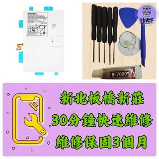 Samsung三星 Tab S6 S6Lite 5SE 電池 P610 P615 T720 T860 s6 lite板橋