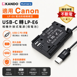 🉐 LPE6假電池 適用Canon LP-E6N EOS EOS 70D 6D 7D 60D 5D2 5D3 LP-E6