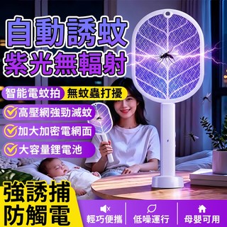 電蚊拍 捕蚊拍 補蚊拍 蒼蠅拍 蚊拍 充電電蚊拍 滅蚊拍 usb電蚊拍 充電捕蚊拍 安寶電蚊拍 強力電蚊拍 果蠅電蚊拍