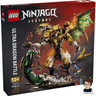 【高雄天利鄭姐】樂高LEGO 71872 究極猛龍激戰 旋風忍者Ninjago