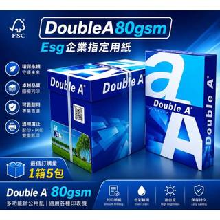 Double A 80磅 影印紙 (A4)(A3)(B4)(LS)(A5) FSC認證【免運費】