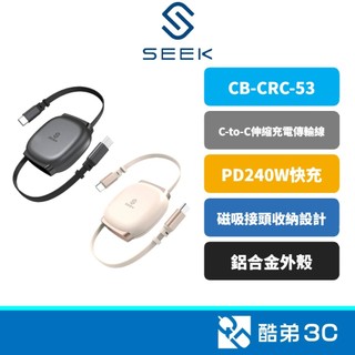 INTOPIC 廣鼎 SEEK Type-C 公 公 PD 240W伸縮充電線0.9M 灰 CB-CRC-53