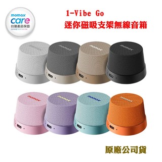 Momax 1-Vibe Go 迷你磁吸支架無線音箱(原廠公司貨)