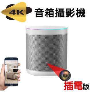 🟨小米音箱ART🟨 無線攝影機 針孔攝影機 針孔 微型攝影機 無線攝像頭 密錄器 無線攝像頭 無線監視器 無線針孔