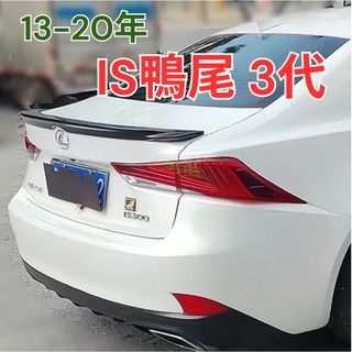 [🚗傑斯汽車~台灣現貨 IS 3代 鴨尾] is 尾翼 3代 is 尾翼 3代is 3代 is 鴨尾