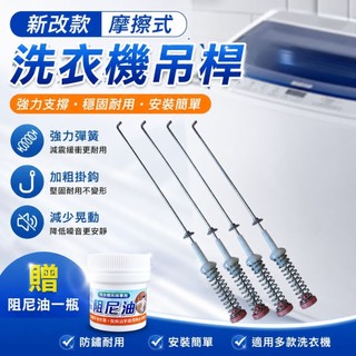 聲寶洗衣機吊桿 ES-C11DA