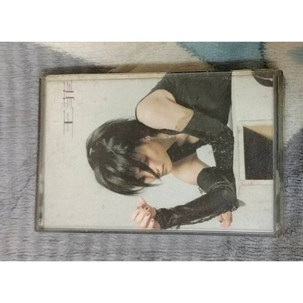 【絕版錄音帶】 王菲