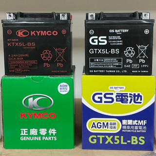 💥免運現貨💥 光陽 原廠電池 GS 電瓶 GS統力 5號 電瓶 機車用電池 KTX5L-BS GTX5L-BS 機車電瓶