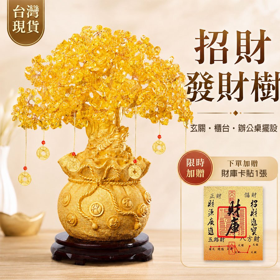 黃水晶發財樹｜優惠推薦- 蝦皮購物- 2026年6月