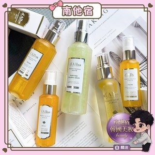 ❮南他宿❯ 超商免運中 d'Alba 空姐精華噴霧系列 白松露精華噴霧/櫻花空姐/噴霧皇家空姐噴霧/淨化鎮靜精華