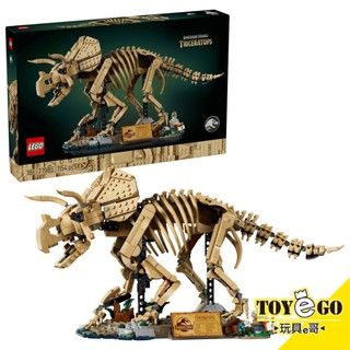 樂高LEGO 侏羅紀世界 恐龍化石 三角龍 侏羅紀公園 玩具e哥 77985