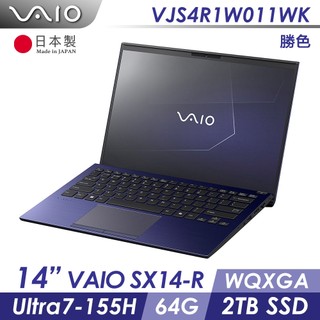 VAIO SX14 14吋 日本製觸控筆電 勝色 CU7-155H/64GB/2TB SSD/VJS4R1W011WK