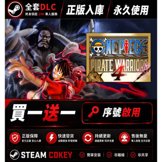 【啊斌電玩】航海王 海賊無雙 4｜One Piece: Pirate Warriors 4｜Steam PC 數位版