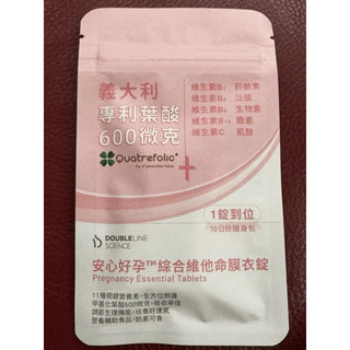 安心好孕 綜合維他命膜衣錠 DOUBLELINE SCIENCE Pregancy Essential Tablets