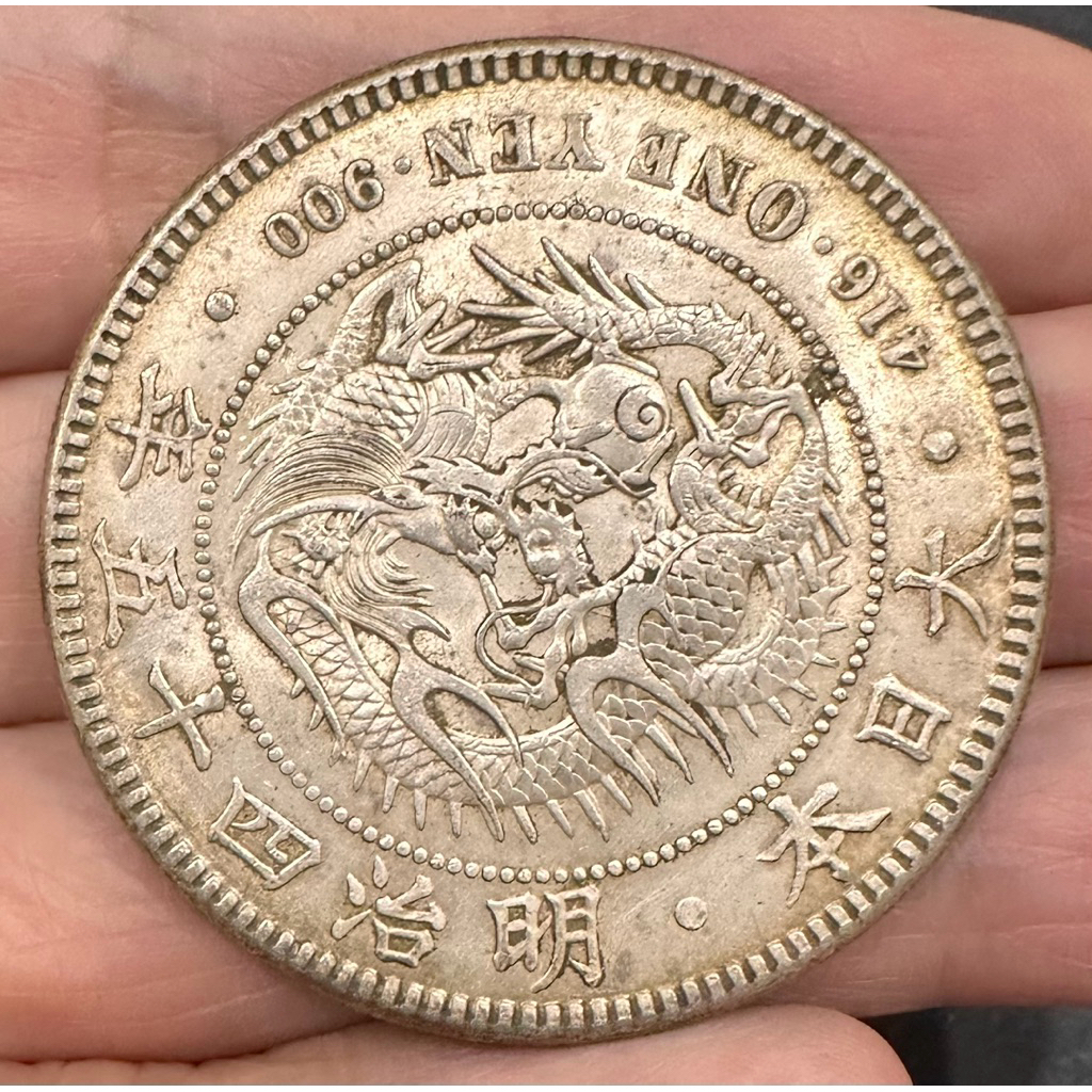 明治十五年龍銀幣的價格推薦- 2026年7月| 比價比個夠BigGo