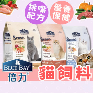 （台灣❤️營養保健）倍力 貓飼料 無穀貓飼料 低敏飼料 天然貓糧 貓食 BLUE BAY EASY Animate