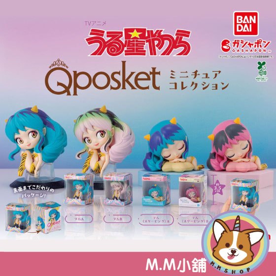 【M.M小舖】『現貨』BANDAI 轉蛋 扭蛋 福星小子 Q posket迷你盒玩 包裝 拉姆 公仔 全4款