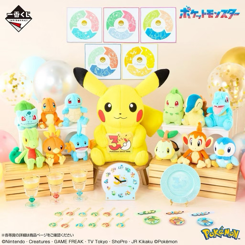 現貨！日本帶回 日版 一番賞 寶可夢 Pokemon30周年紀念 御三家 皮卡丘 菊草葉 木守宮