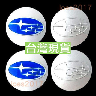 SUBARU 輪蓋 輪框蓋 輪胎蓋 Impreza WRX Forester Legacy XV LEVORG STI