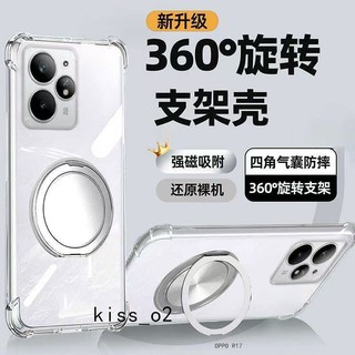 360旋轉磁吸支架手機殼 適用OPPO R17 pro R15 AX7 AX5 R11 R11S R9 R9S plus
