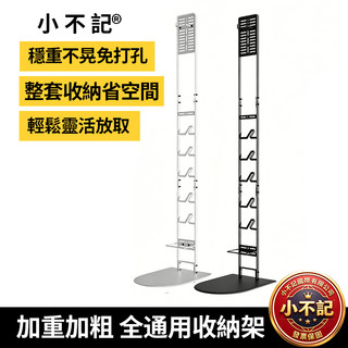 小不記【原厰通用架 超商取貨】 小米吸塵器收納架 Dyson吸塵器架 吸塵器收納架 戴森 小米 吸塵器架