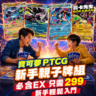 《 寶可夢卡牌組 現貨 超級達克萊伊 正版 》現貨 寶可夢牌 皮卡丘 寶可夢卡牌能量ex 噴火龍PTCG 甲賀忍蛙ex