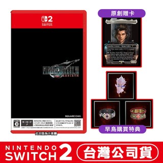 NS2 Switch 2 FINAL FANTASY VII REBIRTH 太空戰士7 重生 [現貨]公司貨中文版
