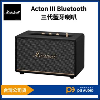 【標緻音響】Marshall Acton III Bluetooth 三代藍芽喇叭 藍芽音箱 台灣公司貨