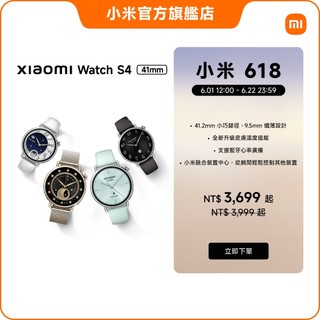 Xiaomi Watch S4 41mm 【小米官方旗艦店】小米 小巧錶徑 纖薄設計 皮膚溫度追蹤 心率廣播 手錶