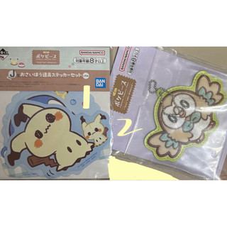 寶可夢 J賞 貼紙 H賞 吊飾 刺繡 POKEPEACE 在PEACE的夜晚