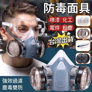 防毒面具 防塵面罩 防毒面罩 防塵面具 防毒口罩 防塵 防毒 3m 防毒面具 防煙面罩 噴漆口罩 防毒口罩 6200