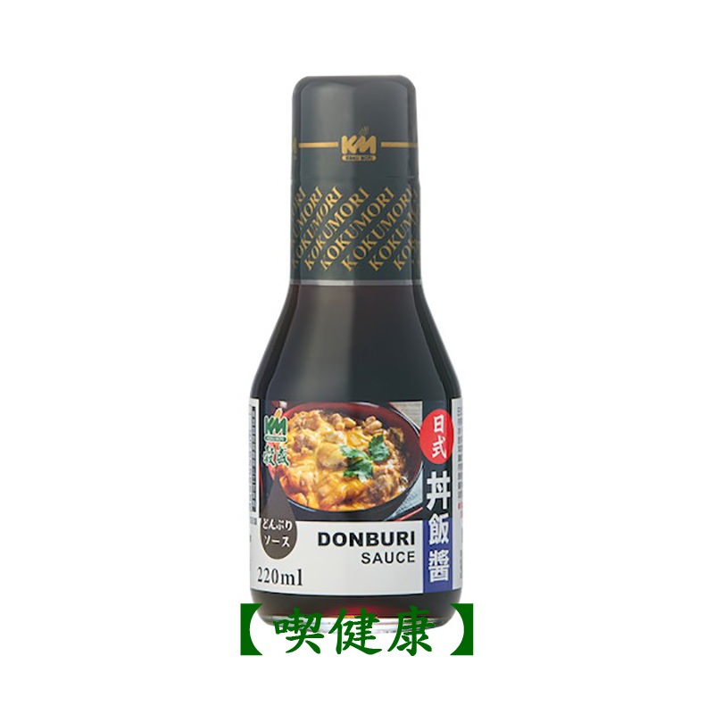 【喫健康】 穀盛 日式丼飯醬(220g)/另有日式照燒醬,日式壽喜燒醬,日式燒肉醬,泰式酸甜醬,煮友(日式香菇柴魚露)