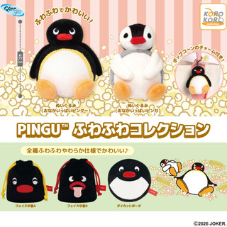 『現貨』PINGU柔軟玩偶&小物包收藏 KOROKORO 扭蛋 轉蛋 【蛋樂寶】