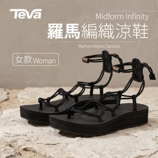 優惠劵多到用不完!!【Teva】女款 Midform Infinity 羅馬編織涼鞋 水路鞋 水鞋 登山 戶外 礁溪