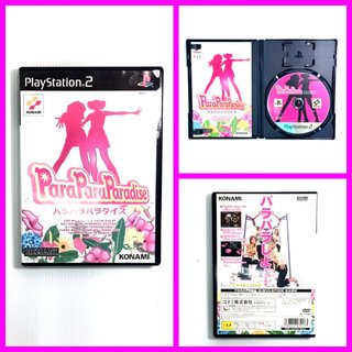PS2 - 啪啦啪啦舞天堂 快活熱舞 ParaPara Paradise 4988602079173