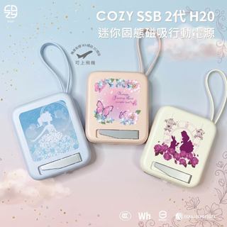 COZY H20 SSB 施華洛世奇 固態磁吸行動電源 10000mAh 固態鋰電 安全防爆 wh標示 3C標誌 自帶線