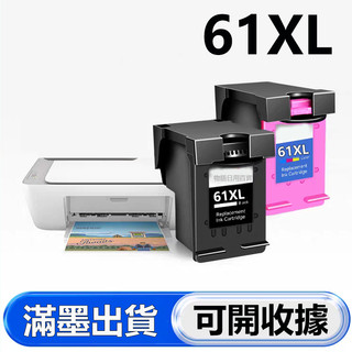 HP 61XL HP 61 HP61 相容墨水匣 HP 4500 1050 2000 2050 2620 2540